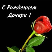Поздравительная открытка маме с рождением дочери