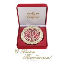 Поздравительная открытка с 40 летием женщине