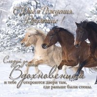 Поздравительная открытка с днем рождения другу
