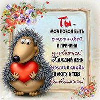 Поздравительная открытка с днем рождения любимому мужу