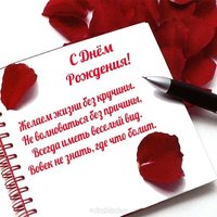 Поздравительная открытка с днем рождения с стихами