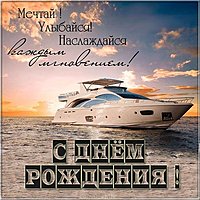 Поздравительная открытка с днем рождения в прозе