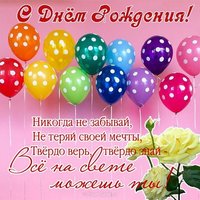 Поздравительная открытка с днем рождения женщине