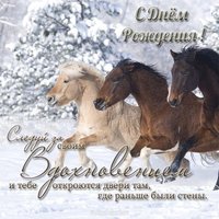 Поздравительная открытка с днём рождения от коллектива