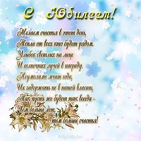 Поздравительная открытка с юбилеем женщине бесплатно