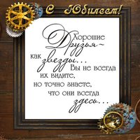 Поздравительная открытка с юбилеем женщине красивая бесплатно