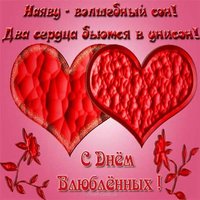 Поздравительная открытка Святого Валентина