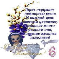 Поздравительная открытка внучке на 6 лет