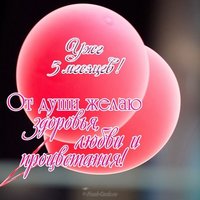Поздравление 5 месяцев мальчику открытка