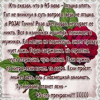 Поздравление открытка женщине на 45 лет