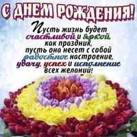 Поздравление с 40 летием женщине открытка