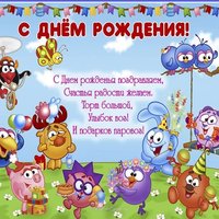 Поздравление с днем рождения 4 годика открытка