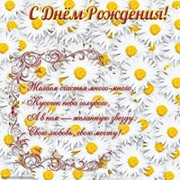 Поздравление с днем рождения девочке открытка