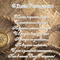 Поздравление с днем рождения девушке открытка бесплатно