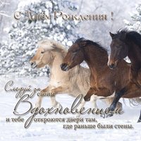 Поздравление с днем рождения девушке в открытках