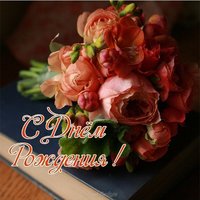 Поздравление с днем рождения открытка без текста