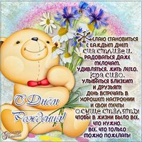 Поздравление с днём рождения открытка для девушки