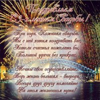 Поздравление с кожаной свадьбой открытка
