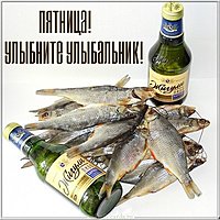 Поздравление с пятницей прикольное в картинке бесплатно