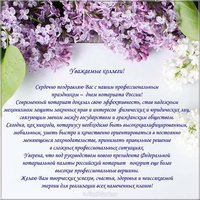 Поздравление в картинке на день нотариата