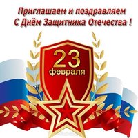 Приглашение на 23 февраля мужчинам коллегам открытка