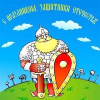 Прикол открытка с 23