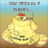 Прикол про Алексея в картинке