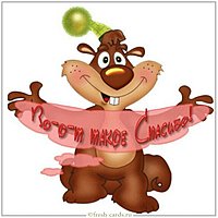 Прикольная и красивая открытка спасибо