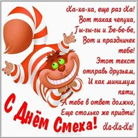 Прикольная картинка на 1 апреля