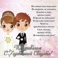 Прикольная картинка на годовщину свадьбы