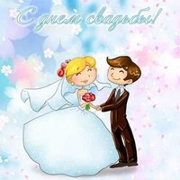 Прикольная картинка про свадьбу