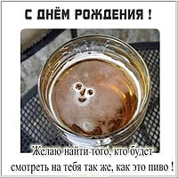 Прикольная картинка с днем рождения с юмором