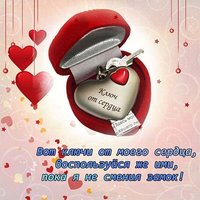 Прикольная открытка мужу на 14 февраля