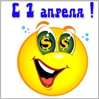 Прикольная открытка на 1 апреля
