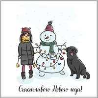 Прикольная открытка на 2020 год