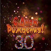 Прикольная открытка на 30 лет мужчине