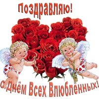 Прикольная открытка на день влюбленных