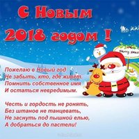 Прикольная открытка поздравление с новым годом 2018
