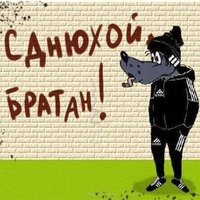 Прикольная открытка с днем рождения братишка