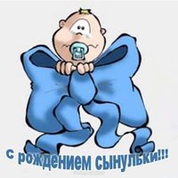 Прикольная открытка с рождением сына маме