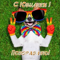 Прикольная открытка с юбилеем женщине