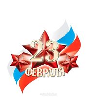Простая открытка на 23 февраля