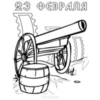 Раскраска открытка на 23 февраля печатать