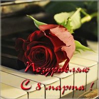 Ретро открытка 8 марта