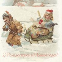 Ретро открытка с рождеством и новым годом