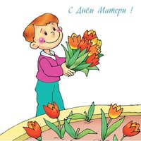 Рисунок для открытки на день матери