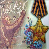 Рисунок ко Дню Победы 9 мая