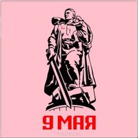 Рисунок на 9 мая День Победы