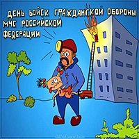 Рисунок на день гражданской обороны