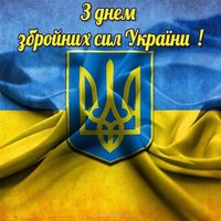 Рисунок на день вооруженных сил Украины